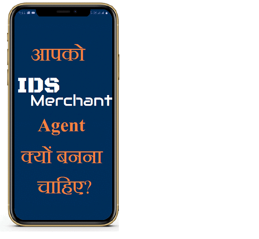IDS Merchant-Agent