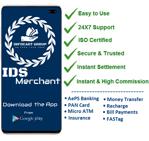 IDS Merchant feature